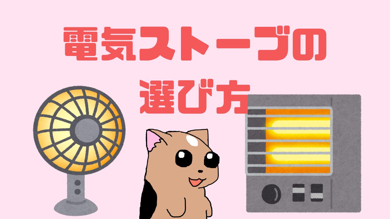 Electric-Heater