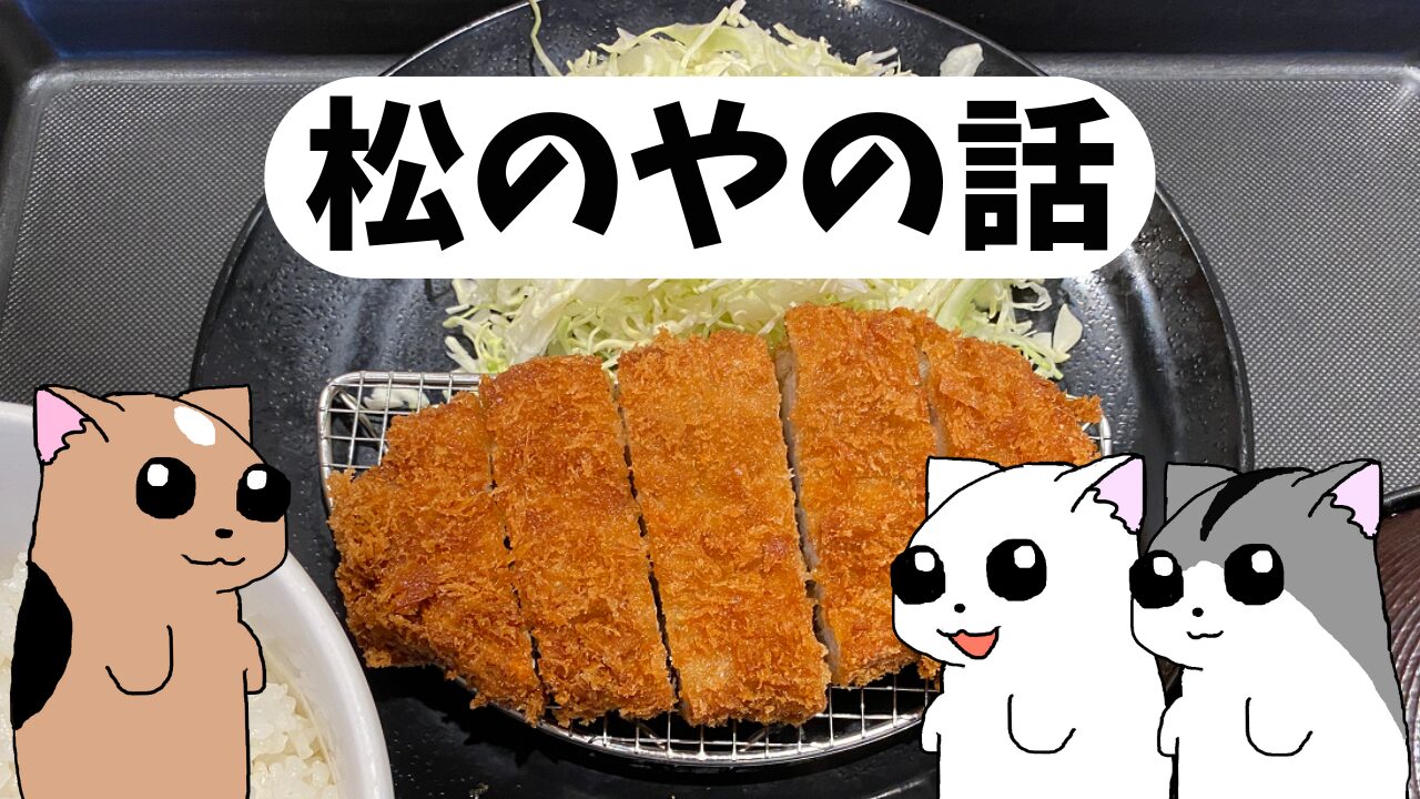Matsunoya