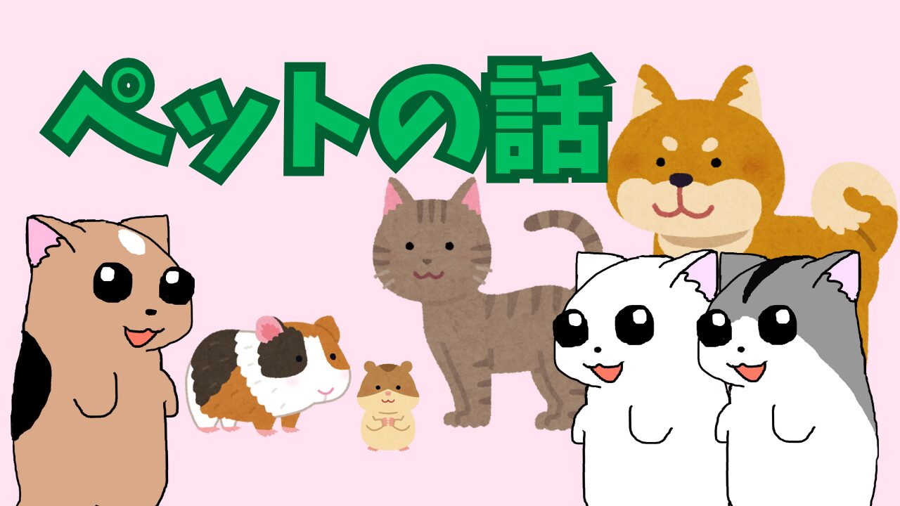 Pet-ETC