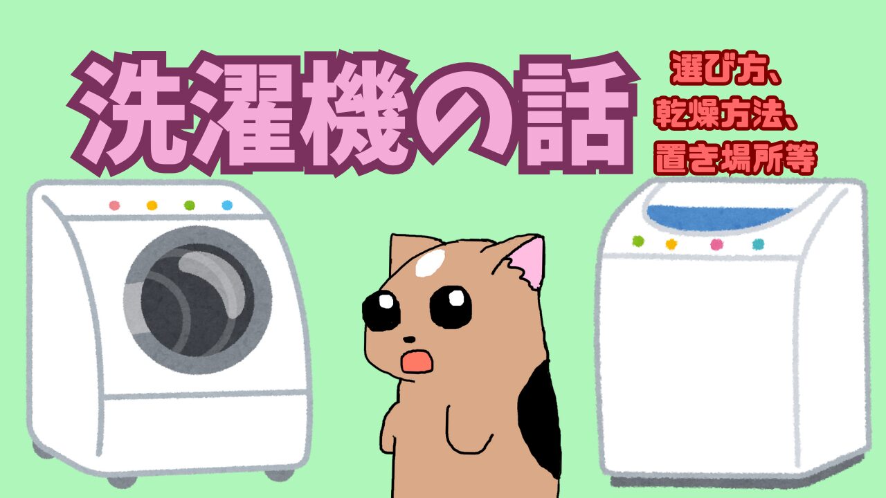 Washer