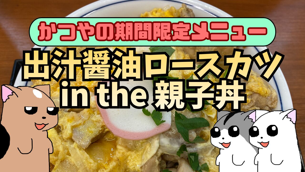 Katsuya20260428
