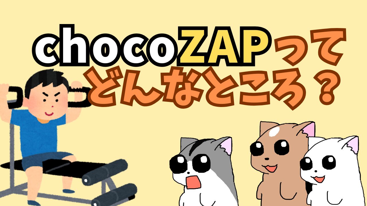 chocoZAP20260621
