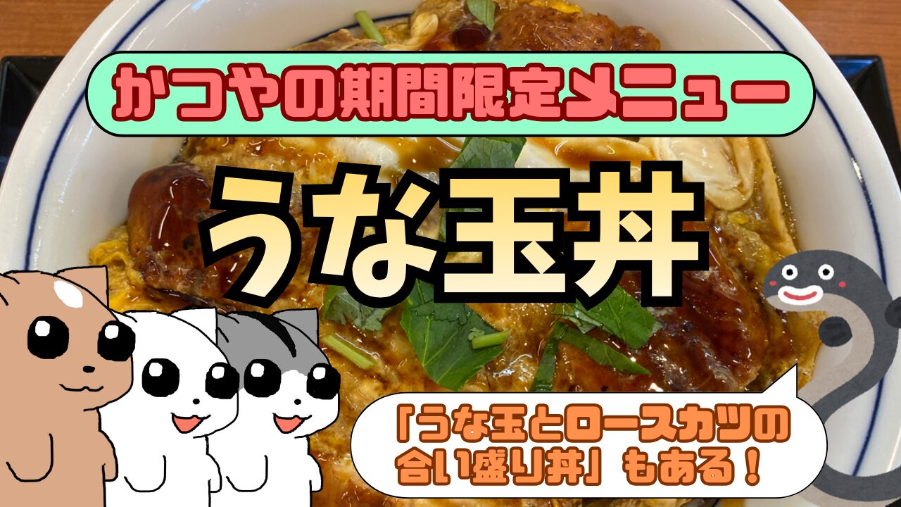 Katsuya20260717