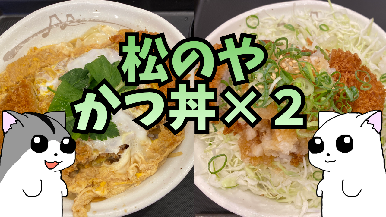 Matsunoya20260905