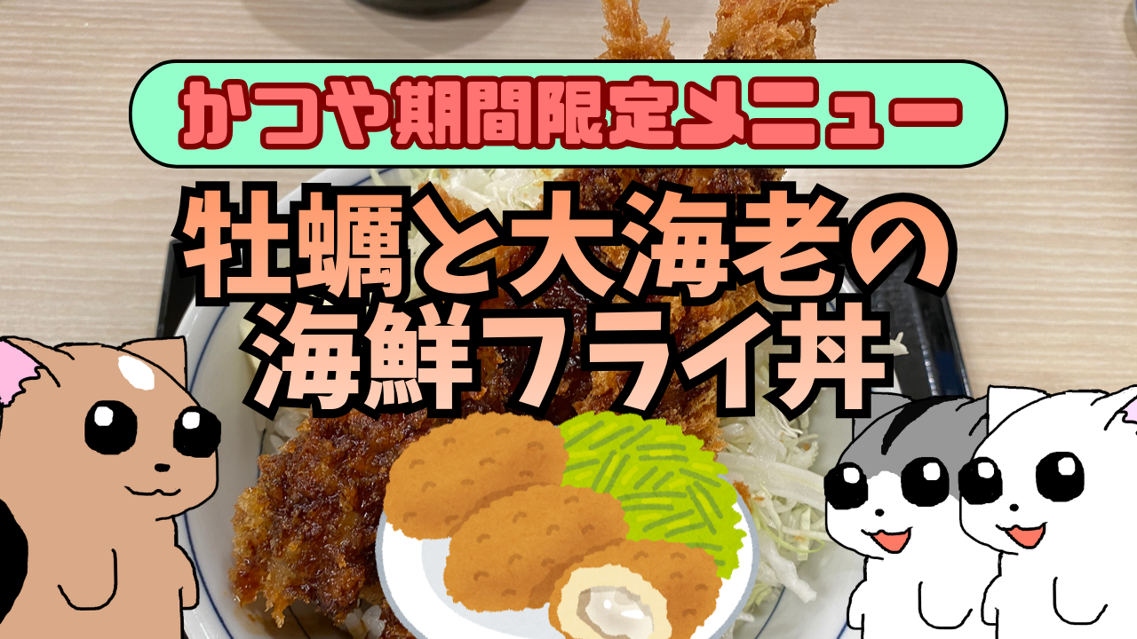 Katsuya20260925