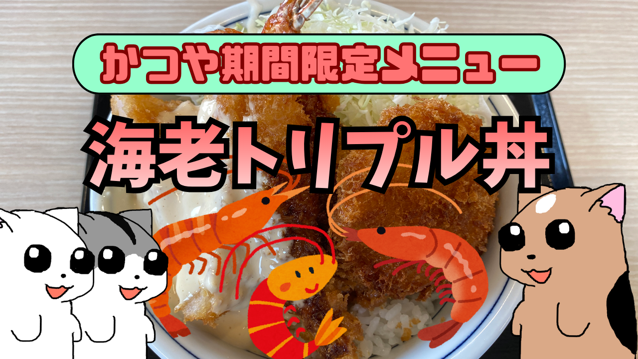 Katsuya20261009